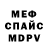 Амфетамин 97% myfavorit