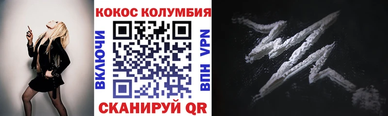 Cocaine VHQ  купить наркоту  МЕГА как зайти  Завитинск 