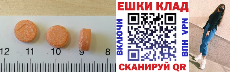 Экстази 99%  Завитинск 