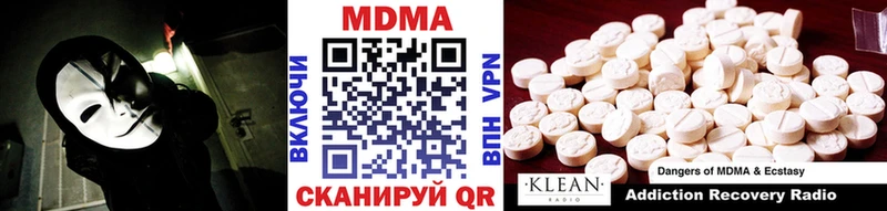 МДМА кристаллы  Завитинск 